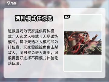 永劫无间手游🔥新手必看！玩法攻略大公开🎉截图3