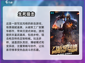 🔥2025最🔥硬核射击手游盘点💥下载就玩！截图4