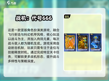 🔥2025热门飞行手游合集🚀高燃推荐！截图7
