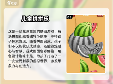儿童单机游戏推荐🎉2024必玩合集🔥截图6
