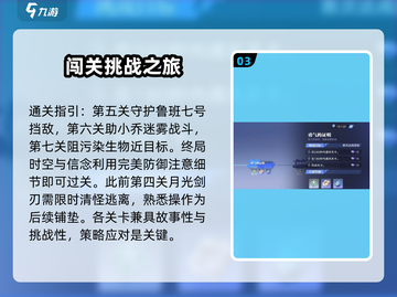 星之破晓奇迹海都通关秘籍🔥超详细流程攻略来了！截图4