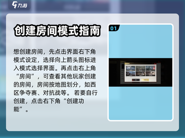 超凡先锋💥建房攻略来了！新手必看🔥截图2