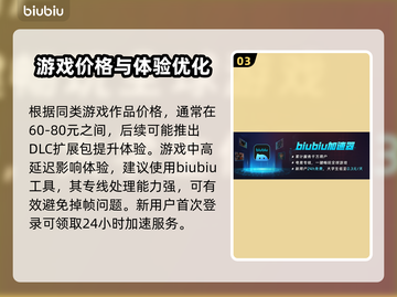 爱氏物语发售价格曝光🔥超值平台一览🎮截图4