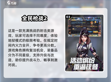 💥2025最🔥枪战手游合集，玩到停不下来！🎮截图4