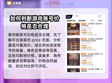 咸鱼之王账号购买攻略💥超全软件推荐🎮截图6