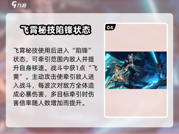 崩坏星穹铁道飞霄技能🔥超强解析来了！截图5