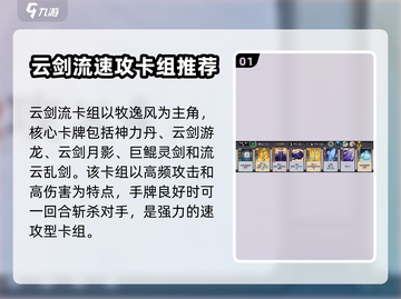 弈仙牌🔥超强阵容推荐，轻松上分必备！截图2