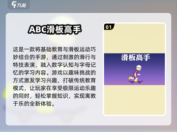 滑板小鸟2025🔥这些游戏超带感！🎮截图2