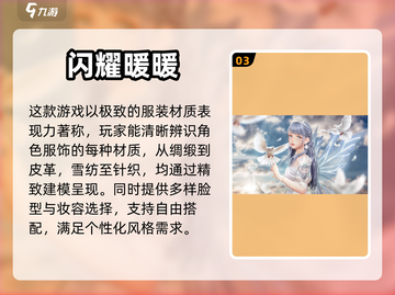 2024女生必玩🔥超有趣游戏推荐✨截图4