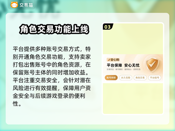 游戏账号交易渠道大曝光！🔥轻松转让你的游戏号👇截图4