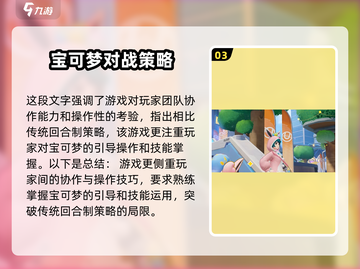 宝可梦大集结🔥超简单下载方式⚡Pokémon粉丝必看！截图4
