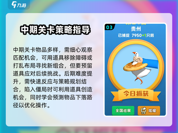 抓大鹅🔥通关秘籍⚡玩转抓大鹅✅游戏名必备技巧！截图4