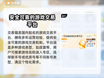 战雷买号平台大揭秘💥游戏党必看！🔥截图2