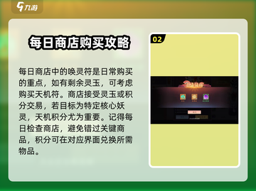 天境传说手游🔥新手必看！玩法攻略大揭秘✨截图3