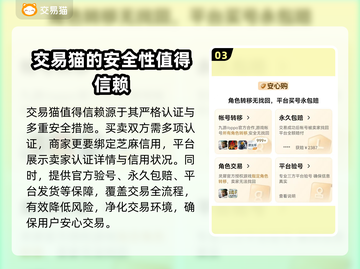 天天台球游戏号交易🔥安全平台大揭秘！截图4