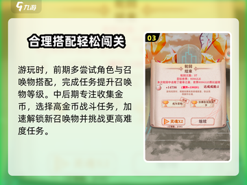 异世轮回录🔥猎人回复召唤流玩法攻略来了！截图4