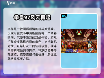 🎮经典街机游戏合集2025🔥怀旧必玩！截图6