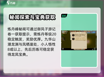 了不起的修仙模拟器💥异闻攻略全解析！🔥截图5