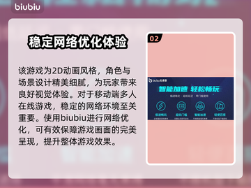 失落之剑🔥加速器推荐，玩失落之剑必看！截图3