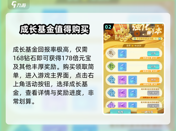 葫芦娃大作战🔥成长基金获取与使用秘籍revealed！截图3