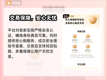 🔥首充号哪里买？这些平台最靠谱！💥🎮截图4