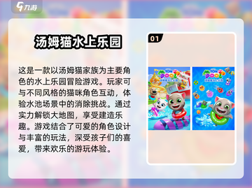 2025最受欢迎亲子游戏合集✨陪娃趣玩不停！截图2