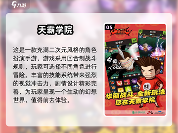 回合制手游🔥2025必玩经典单机游戏合集🎮截图6
