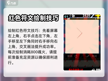 刃心制符红色攻略来啦！🔥游戏党必看✨截图2