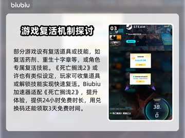 死亡搁浅2：快速复活角色秘籍🔥游戏技巧大公开！🎮截图4
