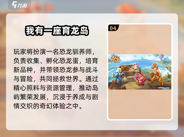 🦖2025超火恐龙养成游戏下载推荐！截图5