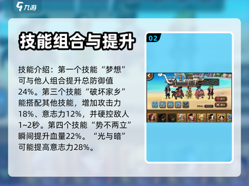 航海王梦想指针🔥黑胡子技能全解析！截图3