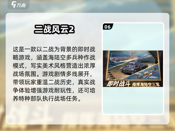 🔥2025最火即时战略手游大揭秘！🎮截图7
