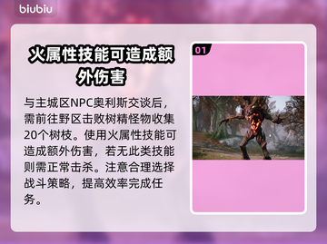 王权与自由：奥利斯的嘱托通关秘籍🔥🎮截图2
