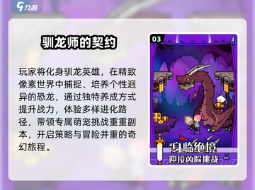 🔥2025最耐玩驯龙高手游戏合集🐉截图4