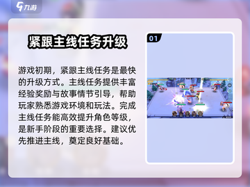 破晓序列🔥快速升级攻略，玩家必看！🎮截图2