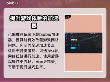 破晓传说🔥加速器推荐，玩这款游戏必备！截图5