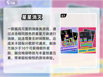 🔥2025必玩单机神作TOP10💥截图8