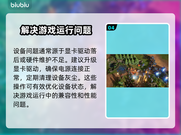 风暴之门掉帧？这一招教你轻松解决🔥🎮截图5