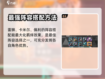 英雄联盟：卡米尔最强阵容搭配🔥截图4