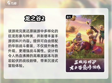 🔥2024必玩移植手游合集！🎮经典端游搬上手机截图2