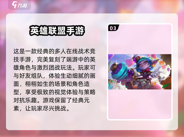 🔥2025最热门五人组队手游排行榜🌟截图4