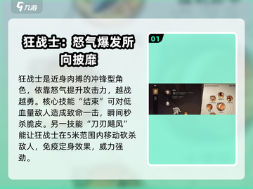 塔瑞斯世界🔥狂战士技能解析，战力爆表💥不容错过！截图2