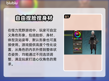 怪猎荒野🔥捏脸捏身材超详细教程来啦！截图2