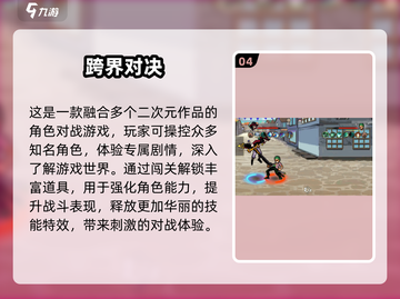 🔥2025龙珠格斗手游推荐💥🎮截图5