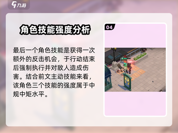 异象回声🔥考官技能全解析，游戏党必看！截图5