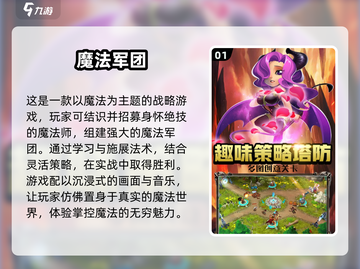 🔥2025年必玩！高质量魔法游戏合集✨截图2