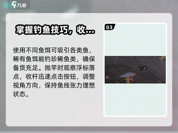 七日世界🔥高级鱼竿获取攻略🎣截图4