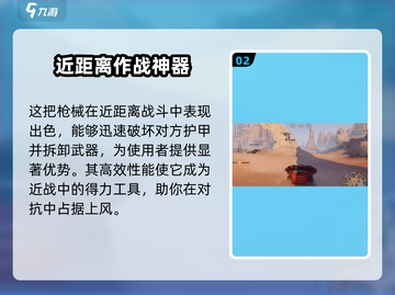 创世战车🔥最快拆枪枪械大揭秘！玩家必看🚀截图3