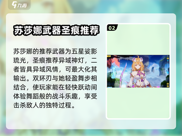 崩坏3🔥女武神热砂角色超详细解析来啦！截图3