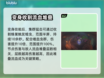 最后纪元虫德玩法🔥虫德流派详细攻略🎉截图3